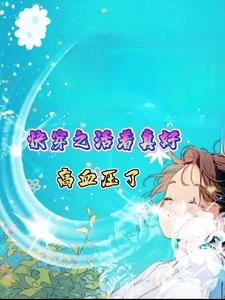 无限穿越后宫推土流小说